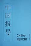 China-Report - Publikation der ÖGCF